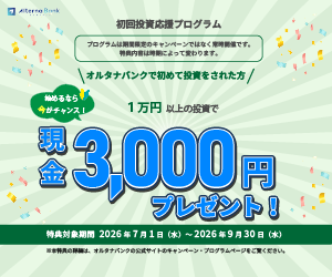 オルタナバンク